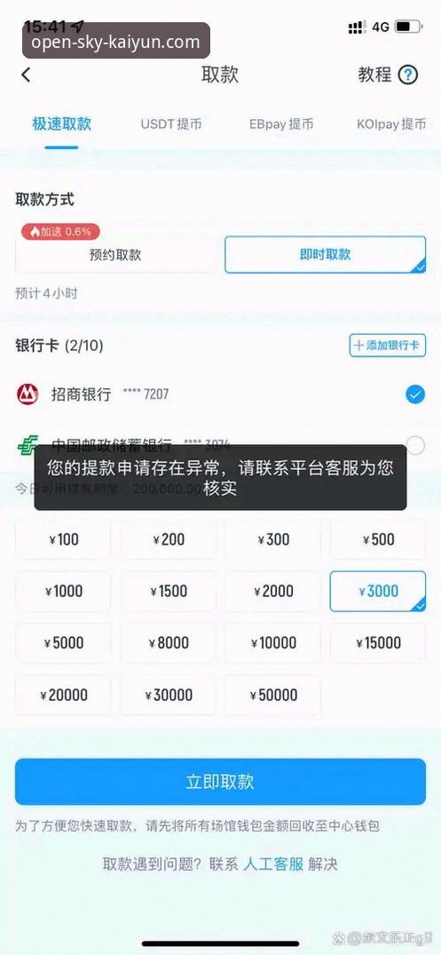 7个关键角度解析开云体育客户端怎么样:从版本更新到用户真实反馈