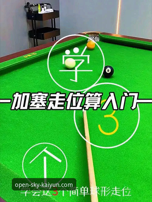 从骑士魔术对攻战，解锁开云体育平台的高清观赛实用技巧